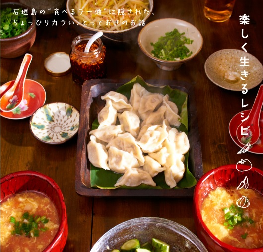 おいしそうな沖縄のお料理