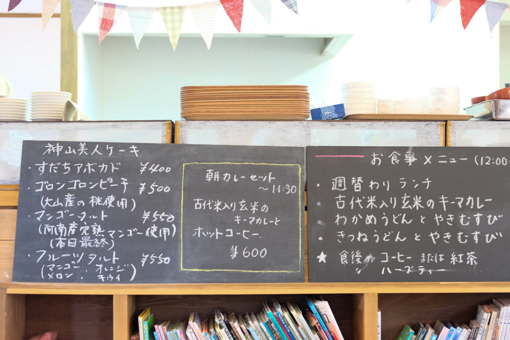 粟カフェさんのメニュー