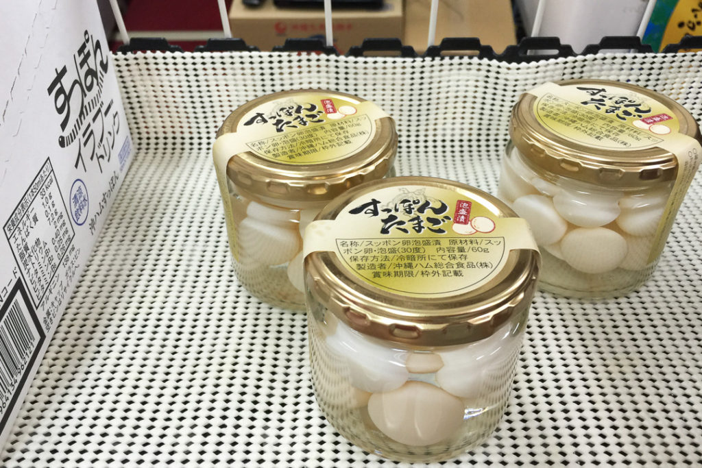 すっぽんのたまご！