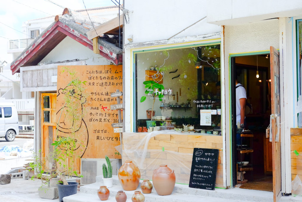 やちむんカフェ茶太郎