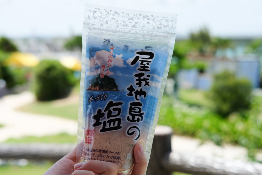 屋我地島の塩