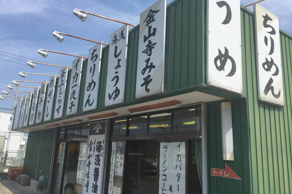 釜揚げしらすを調達