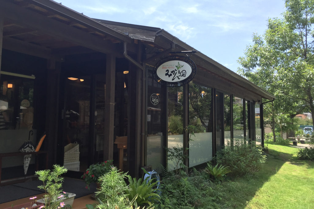 自然食レストラン