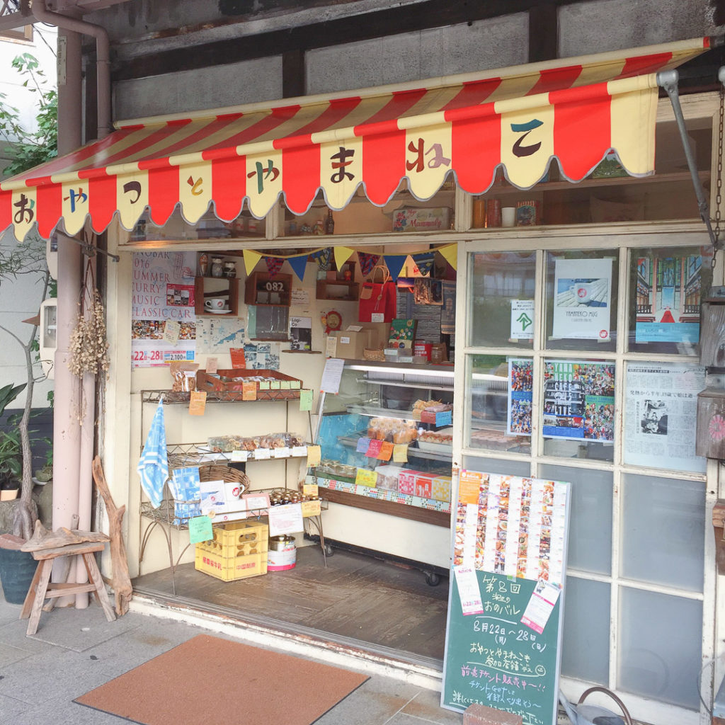 おやつとやまねこ