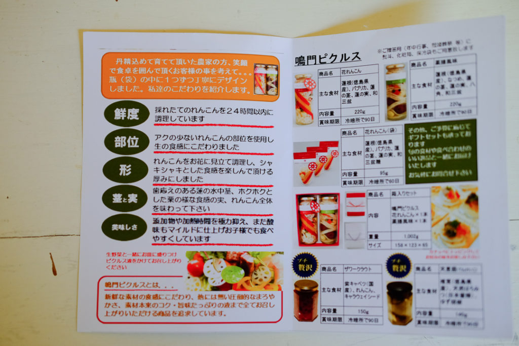 こだわりのピクルス