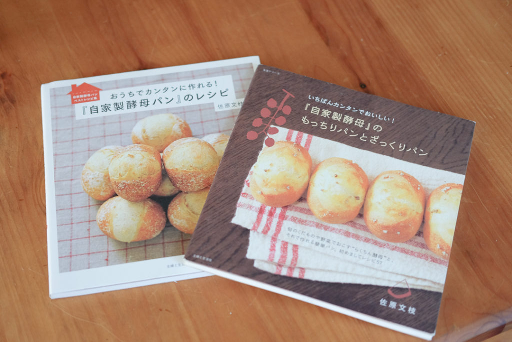 佐原文枝さんの本