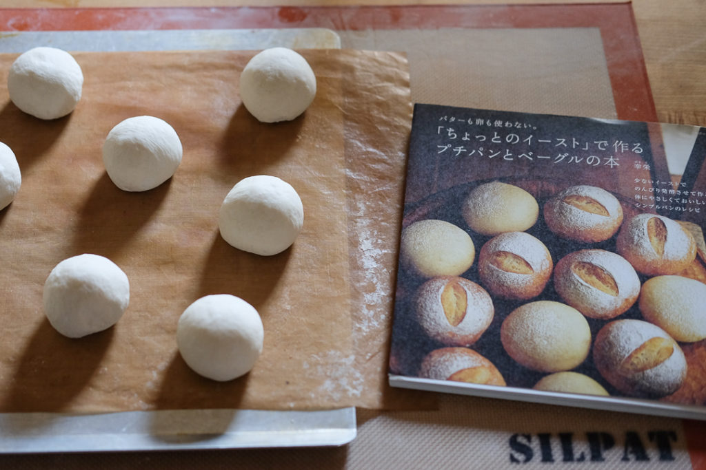 ちょっとのイーストで作るプチパンとベーグルの本