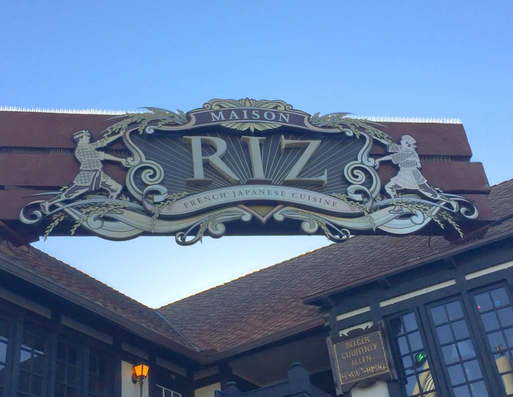 フレンチジャパニーズレストラン？