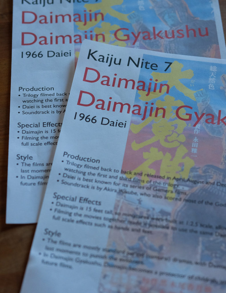 大魔神のパンフレット