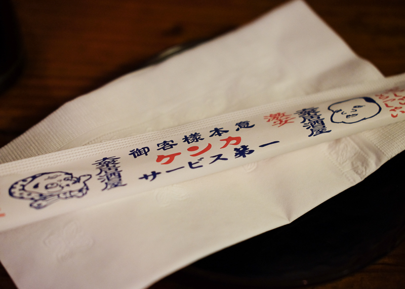 ケンカーサービス第一