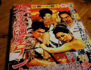 ケンカのメニュー