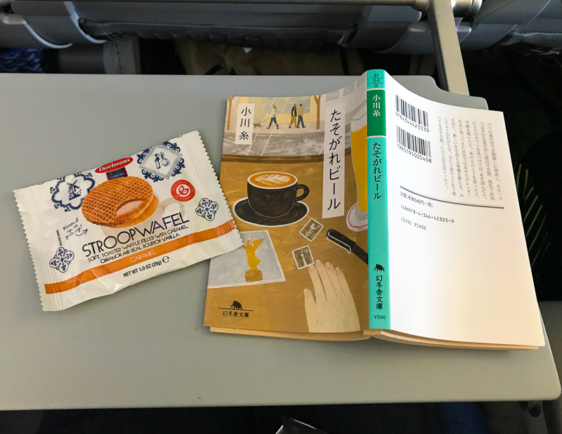 たそがれビール