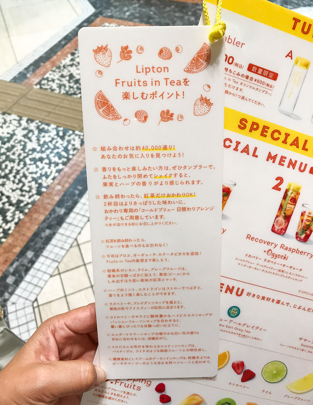 フルーツティーのおいしい飲み方