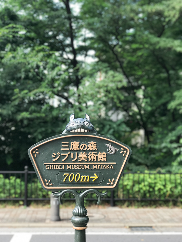 てくてく歩いて