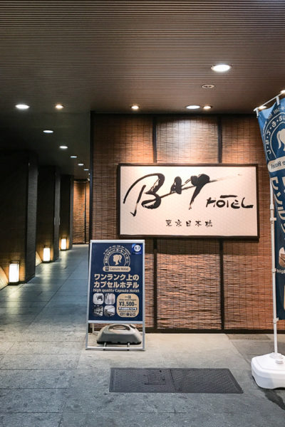 BAY HOTEL 東京銀座