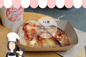 はっちすたじおさんで連載