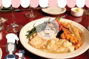 はっちすたじお２０１７年１２月