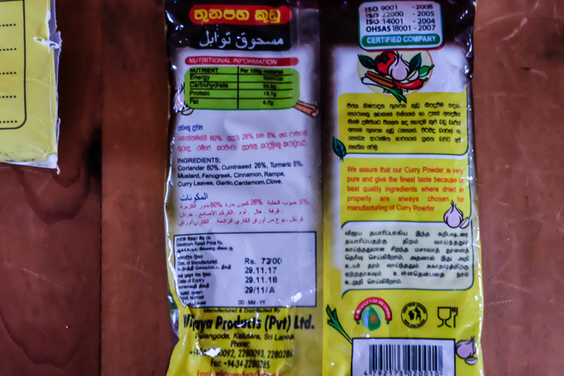 パッケージの裏側