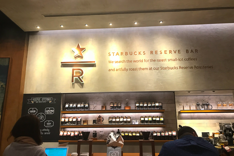 スターバックス　リザーブ