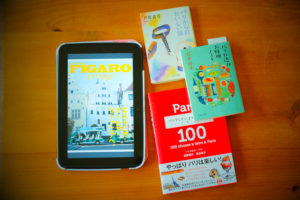 ヨーロッパ一人旅計画中