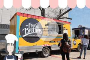 はっちすたじお２０１８年３月