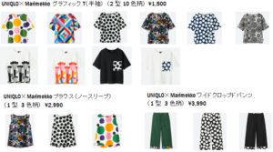 ユニクロxマリメッコのコラボ
