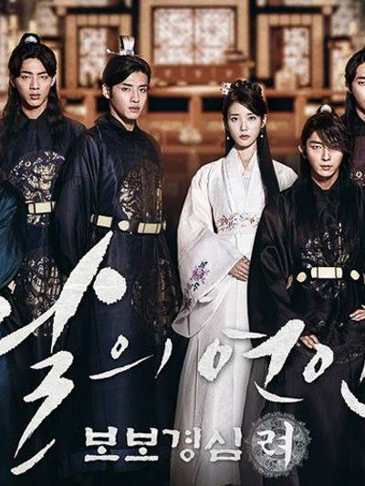 麗＜レイ＞～花萌ゆる8人の皇子たち～