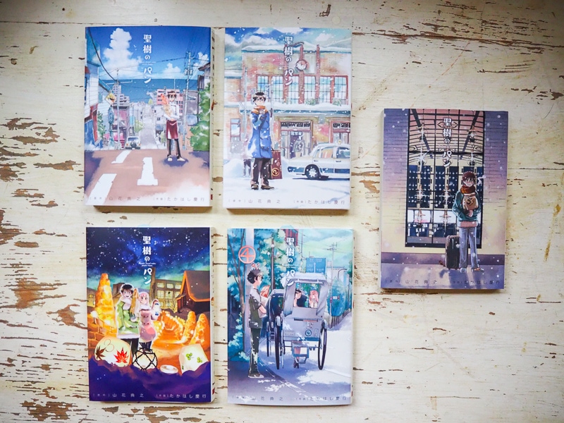 聖樹のパン・大人買い