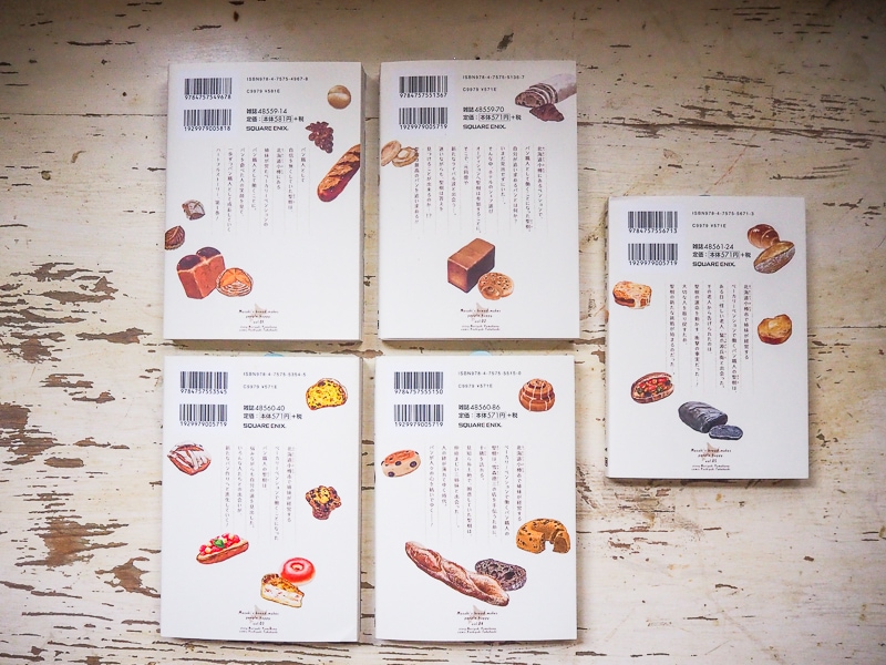 裏表紙が可愛い♪