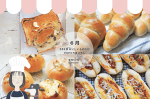 はっちすたじおコラム２０１８年６月分