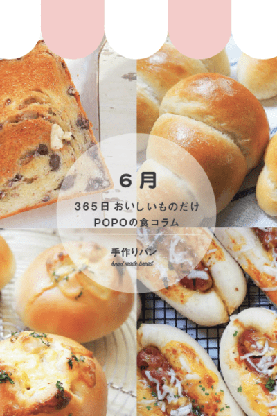 はっちすたじおコラム２０１８年６月分