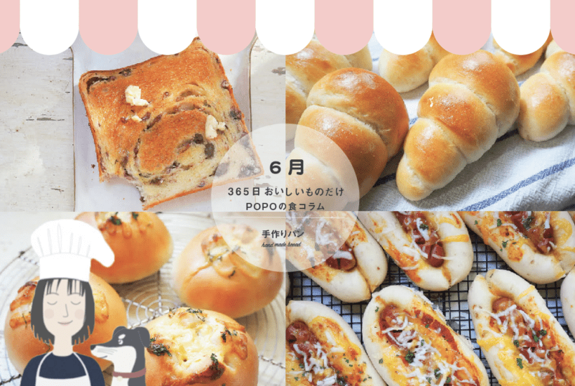 はっちすたじおコラム２０１８年６月分