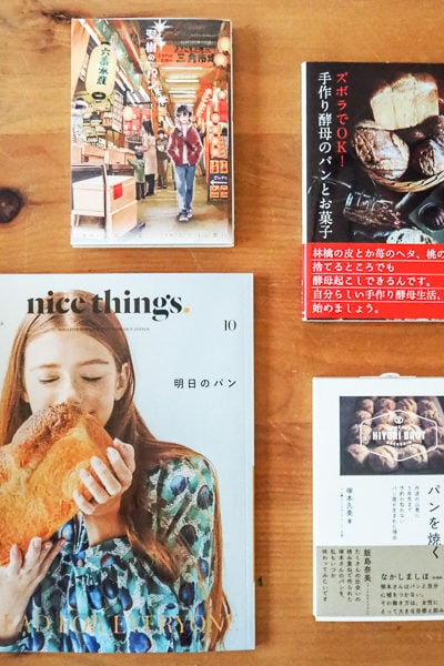 パンの本４冊