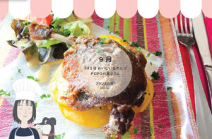 はっちすたじおさんのコラム