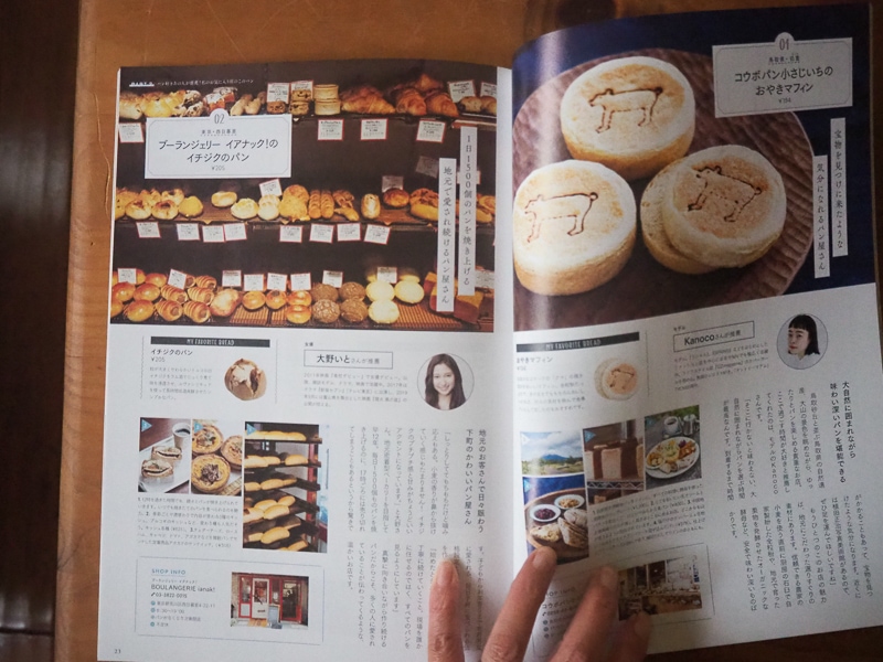 パン屋さんがいろいろ