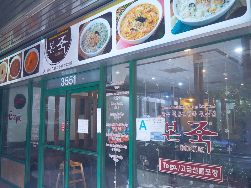 韓国粥のお店、Bon Juk