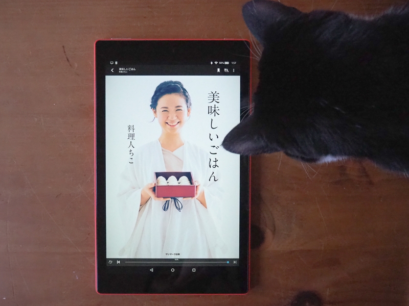 ちこさんの「美味しいごはん」