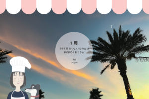 はっちすたじおさんのコラム