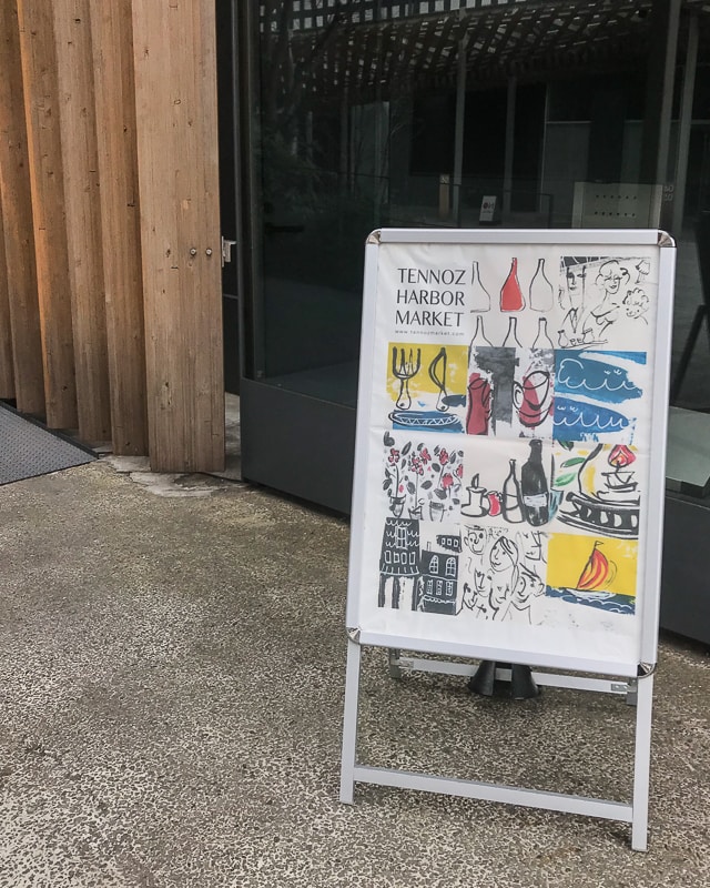 天王洲ハーバーマーケット