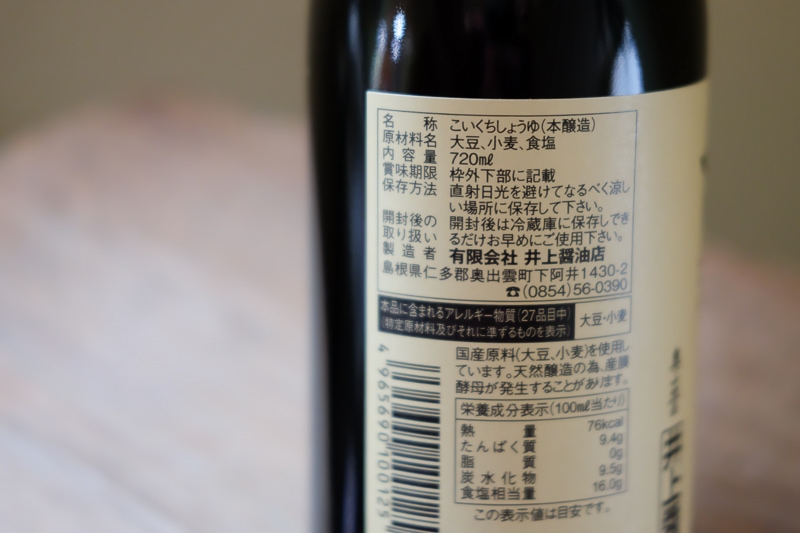 大豆、小麦、食塩