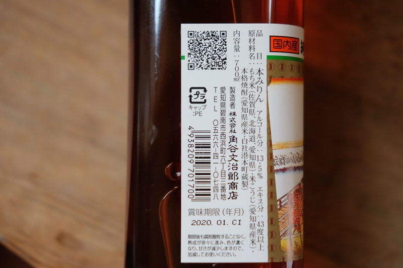 国産のもち米＆米麹