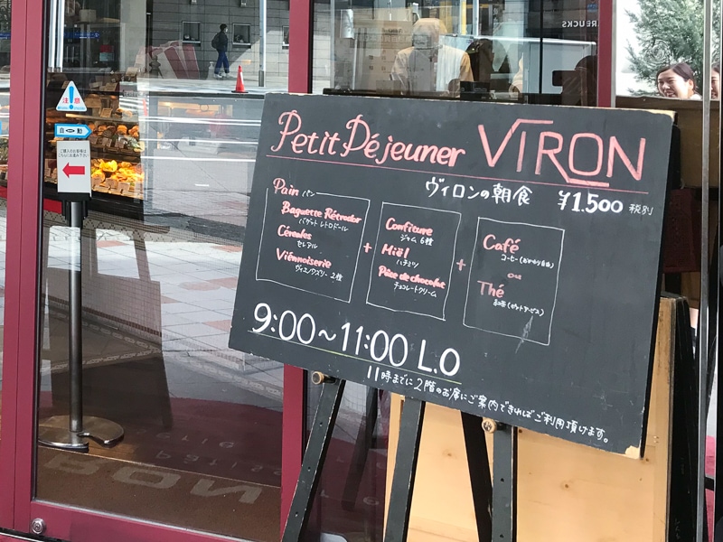 １５００円の朝食