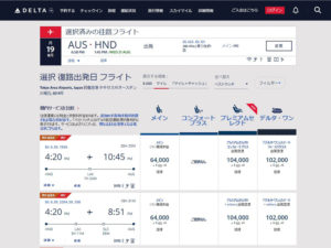 デルタ東京行き