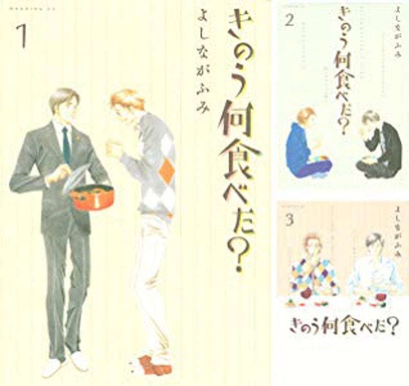 きのう何食べた？kindle版まとめ買い