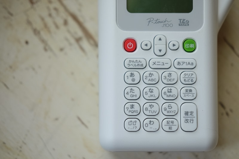 キーが使いにくい