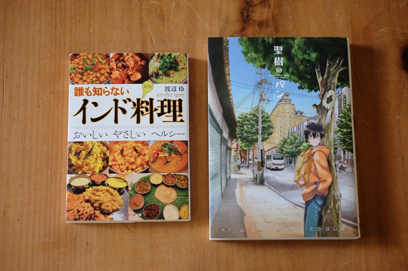 正樹のパン＆インド料理