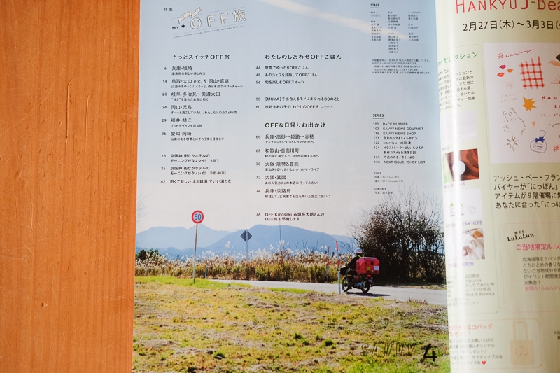 Savvyの写真が好き