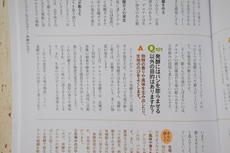 なぜ？がわかる