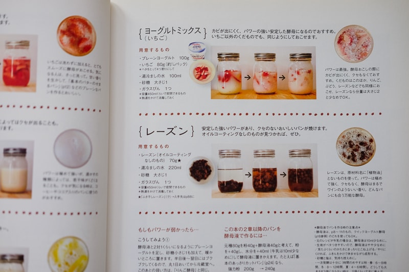 ヨーグルトミックスもおすすめ