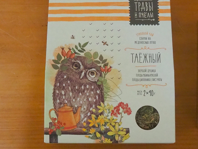 かわいいハーブティー